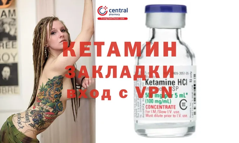 КЕТАМИН ketamine  Партизанск 